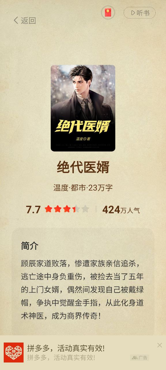 番薯小说下载