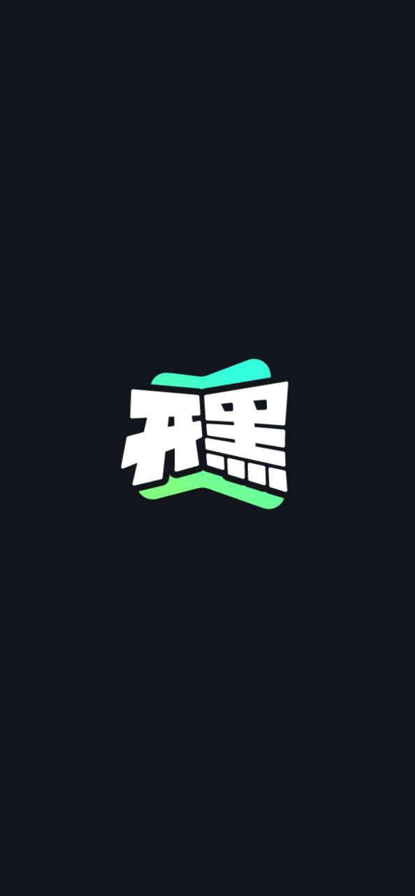 开黑云电脑手机版