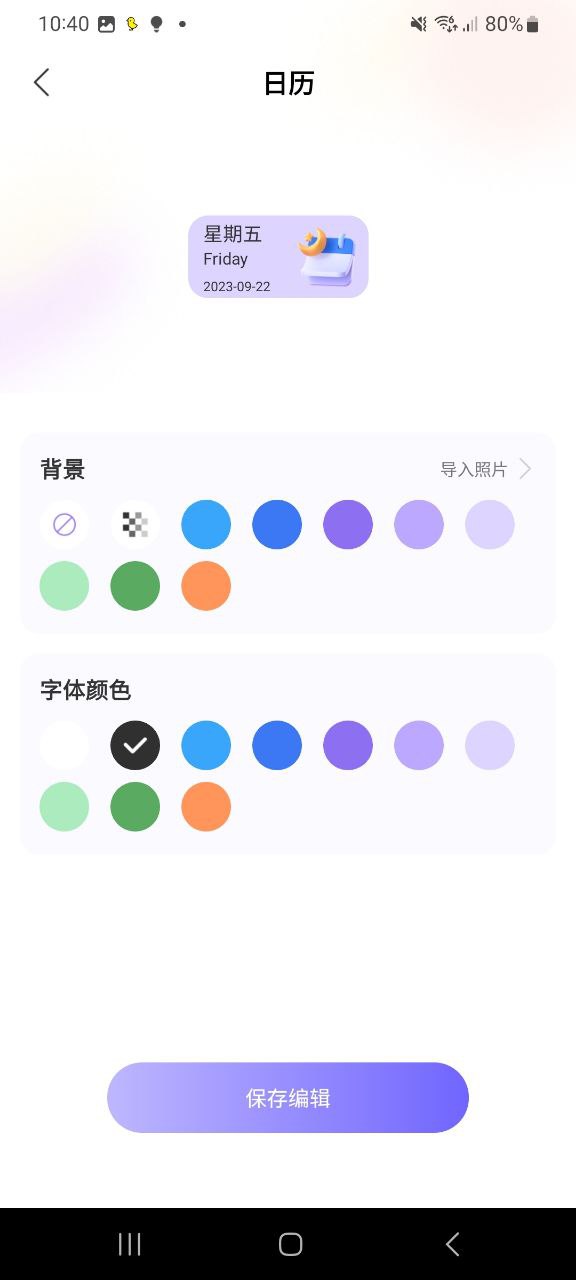 灵动鸟免费下载