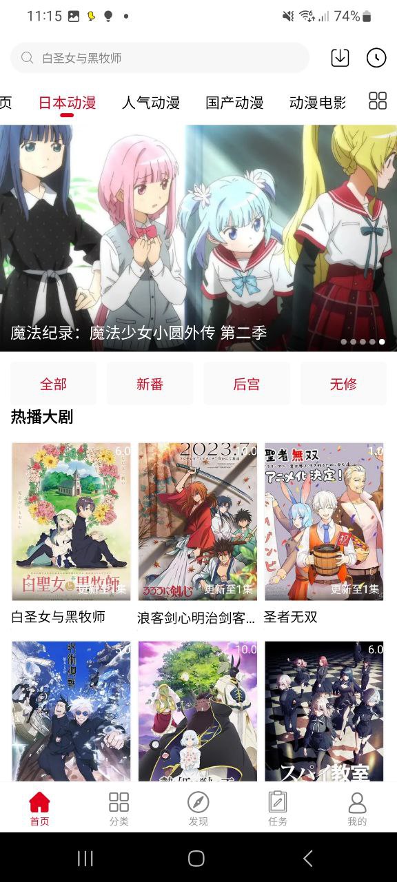 动漫库软件app