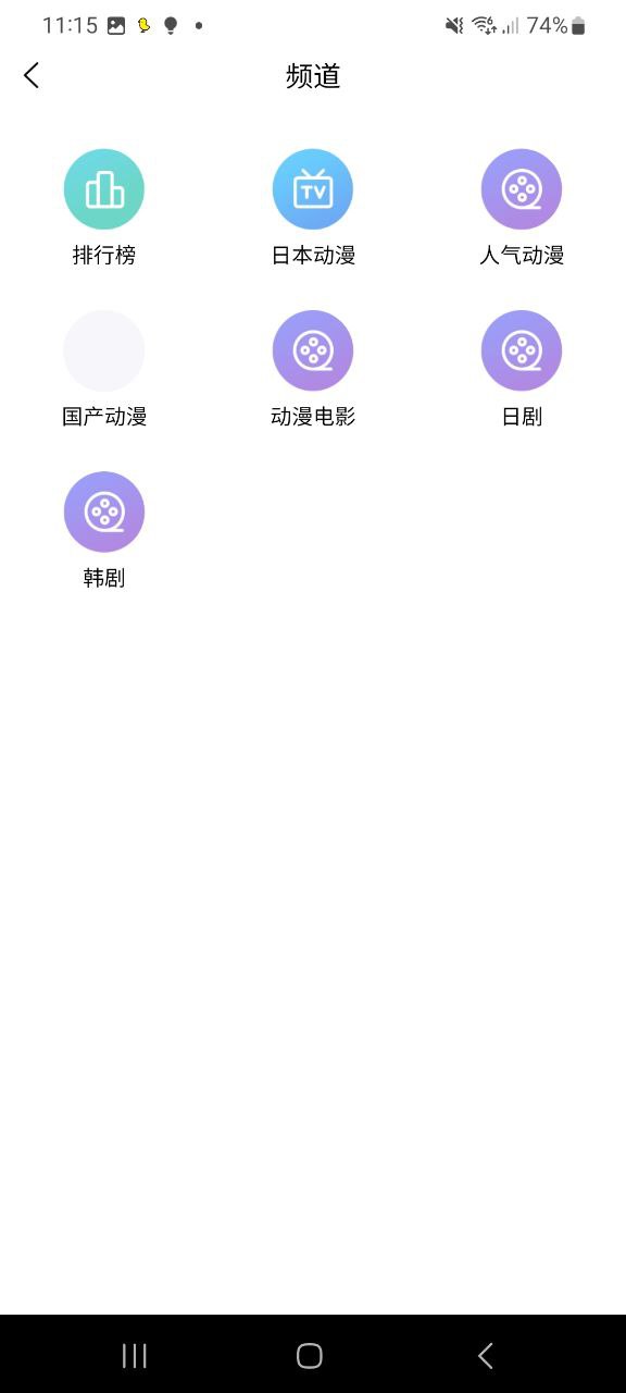 动漫库软件app