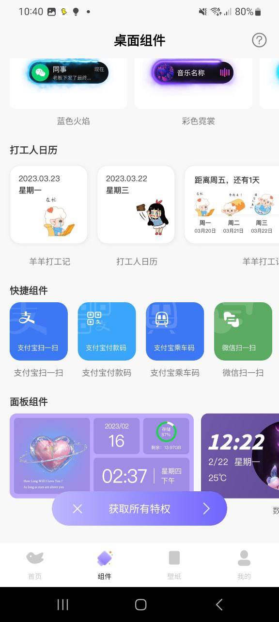 灵动鸟免费下载