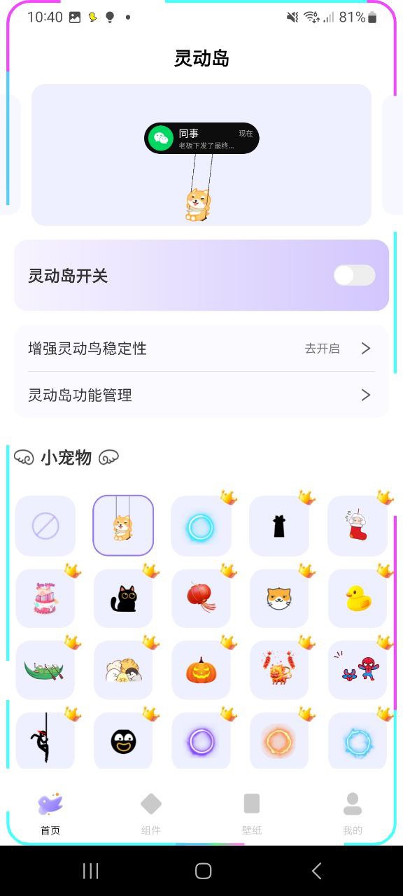 灵动鸟免费下载