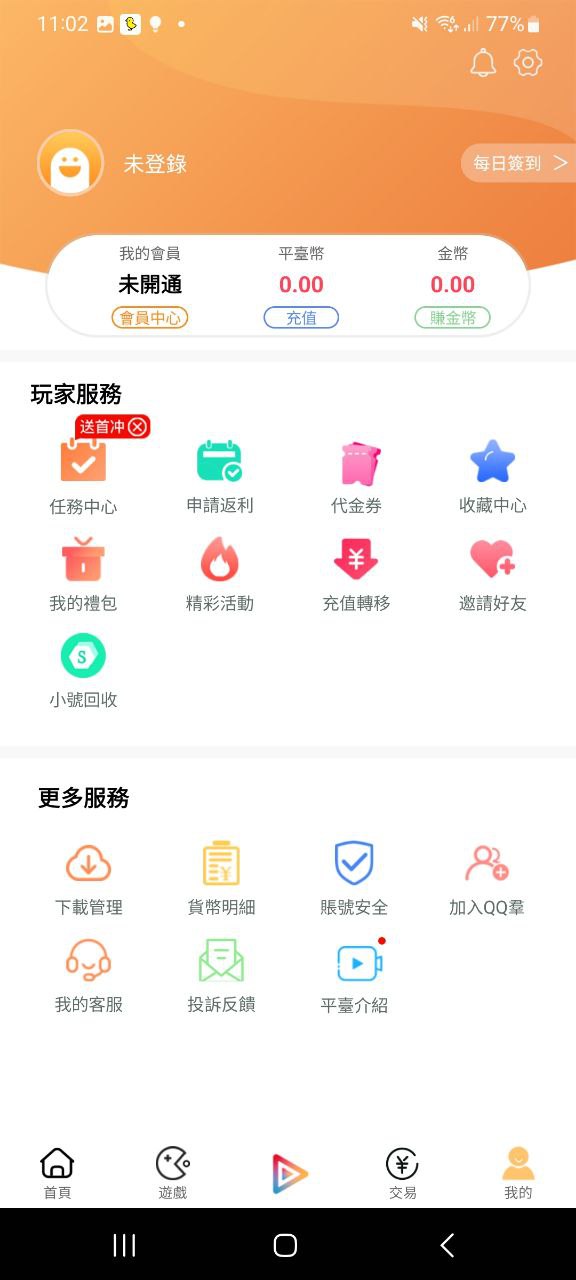 安卓模拟器