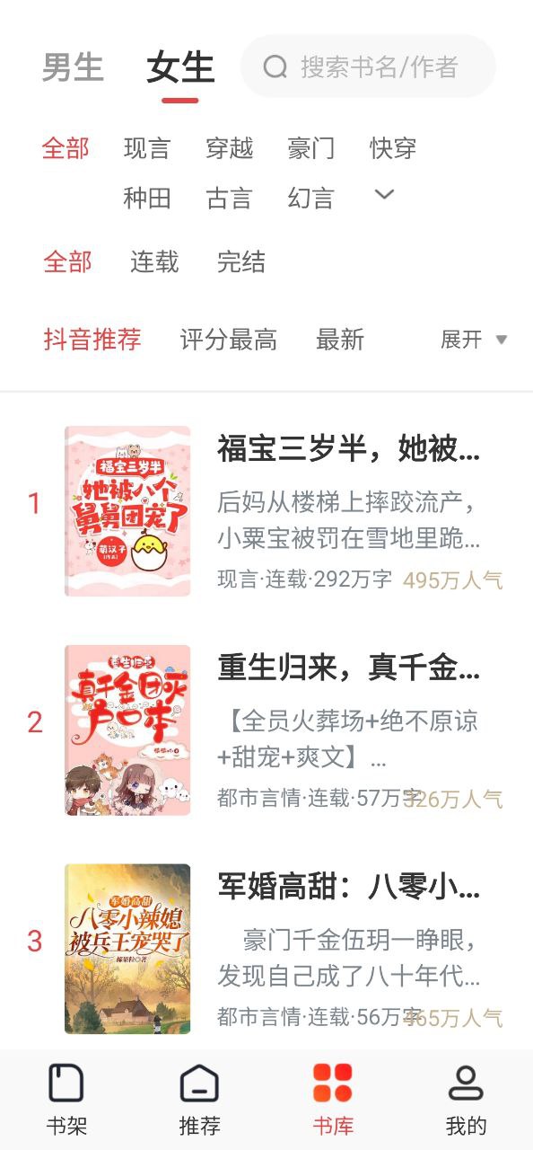 番薯小说下载