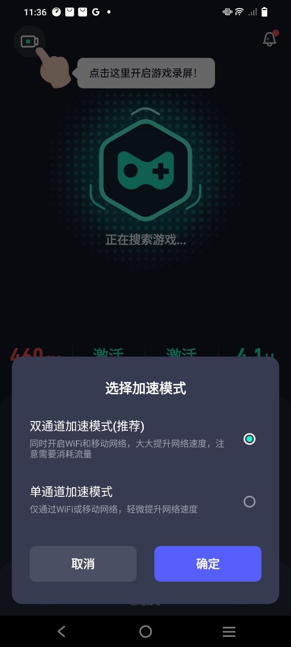 腾讯游戏管家app