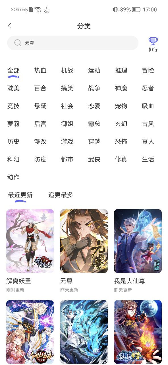 免单漫画安装