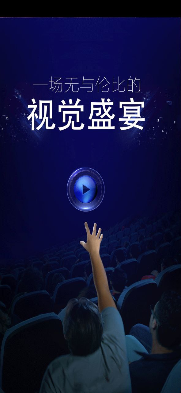 河马视频安卓下载