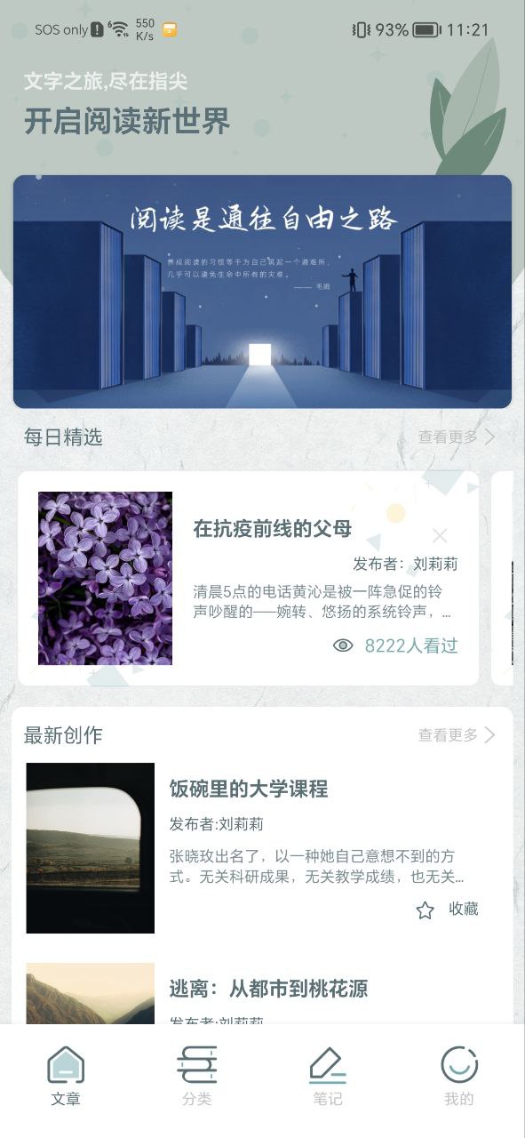 阅读书源手机版