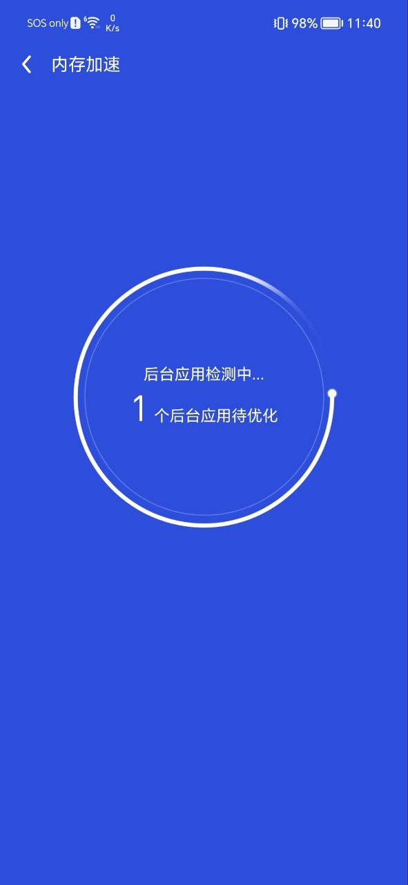 飞速清理管家软件