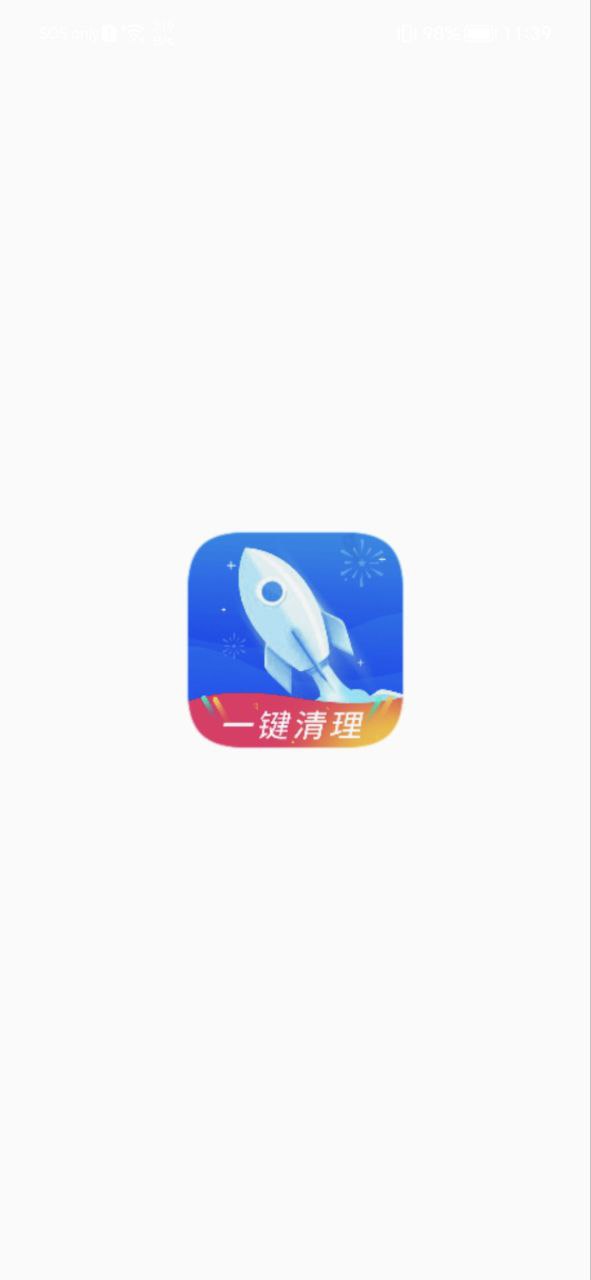 飞速清理管家软件