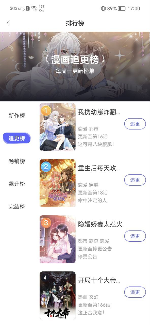 免单漫画