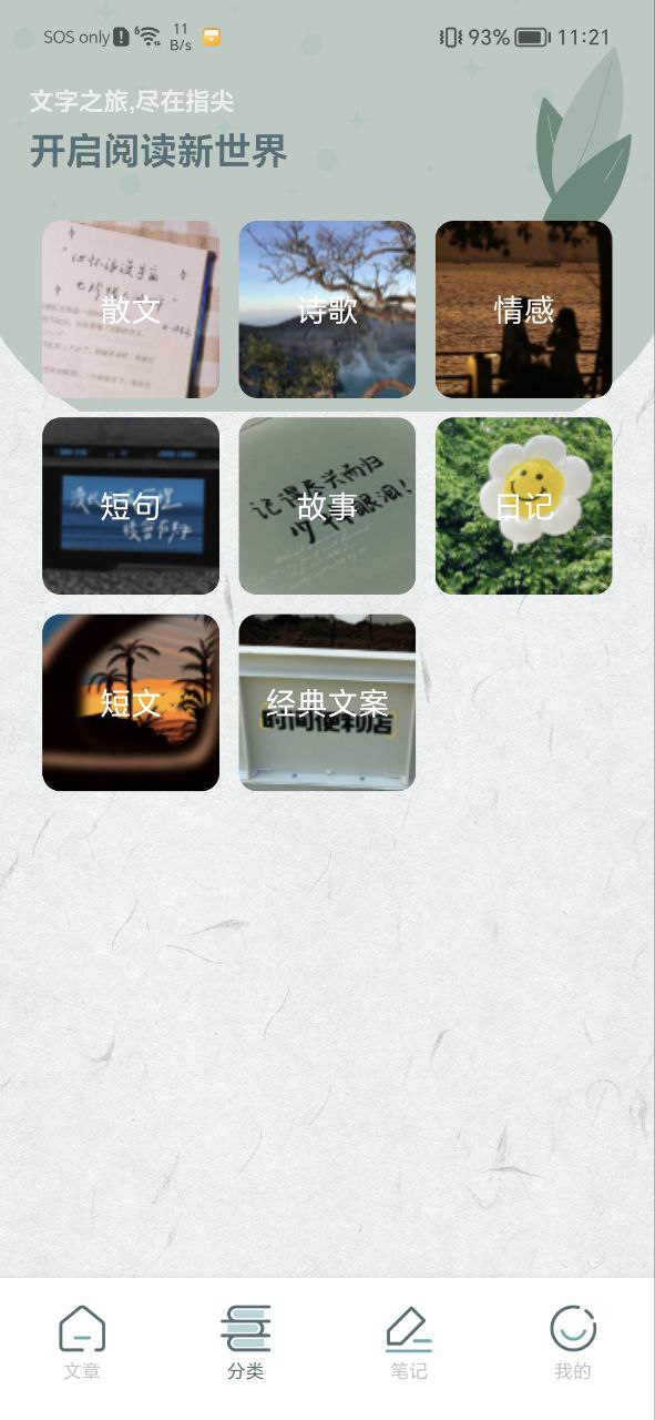 阅读书源手机版