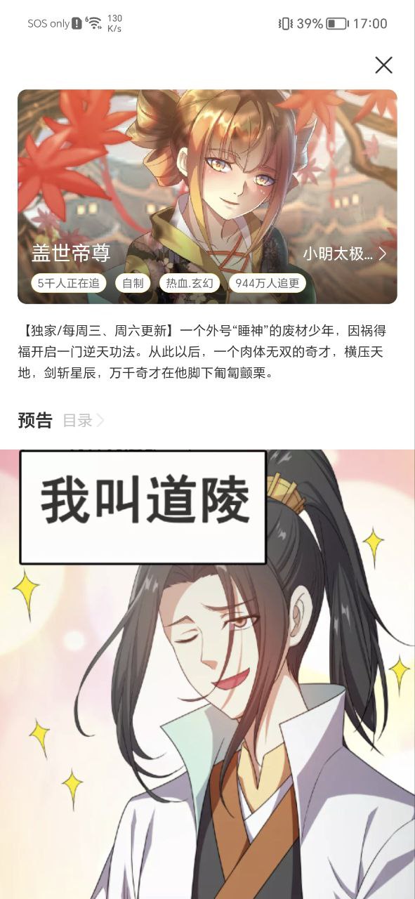免单漫画安装