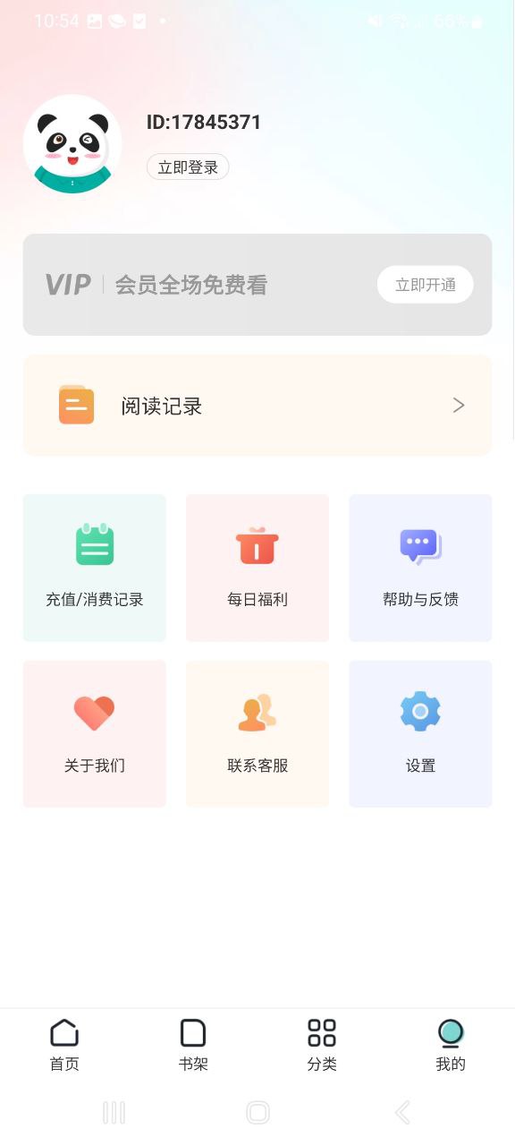 满阅小说安卓下载