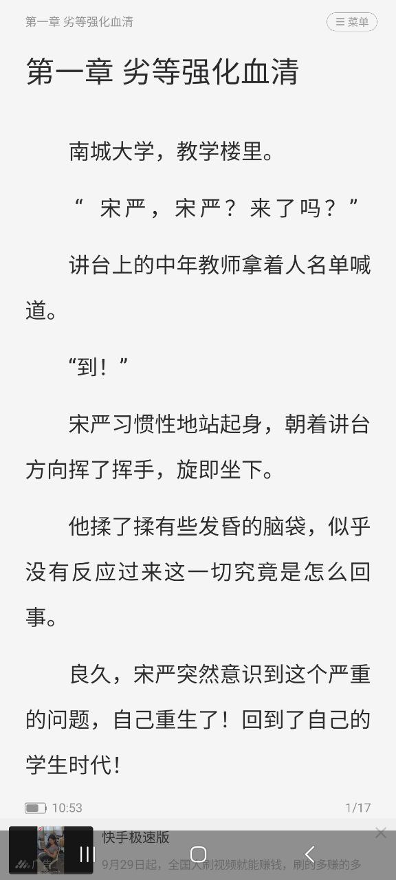 满阅小说安卓下载