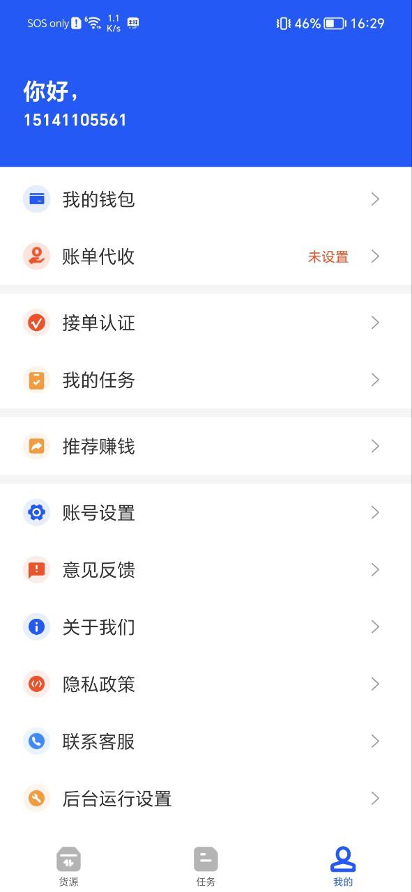 丰湃司机2025