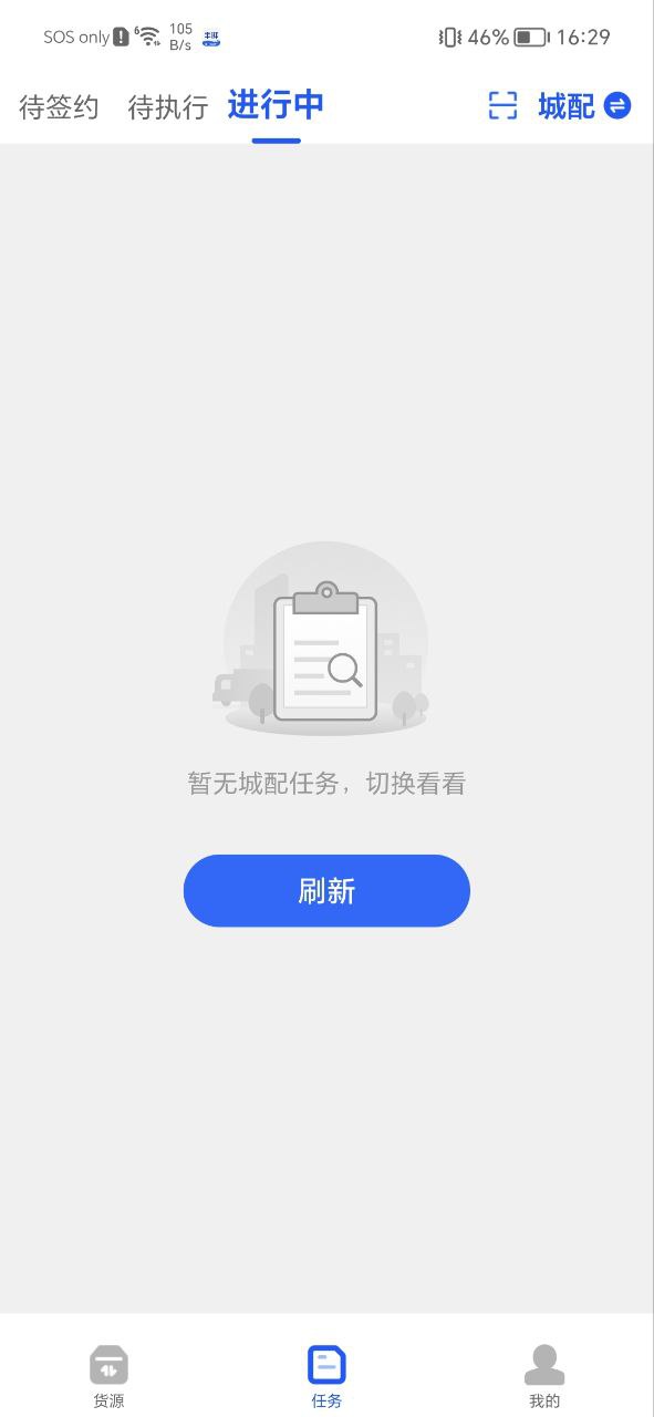 丰湃司机2025