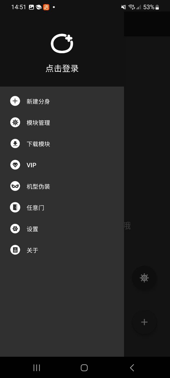 团团分身下载安装