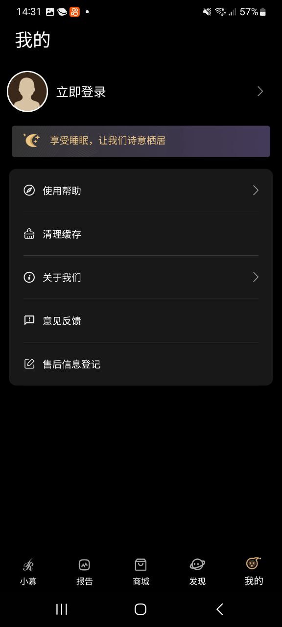 智慧慕思