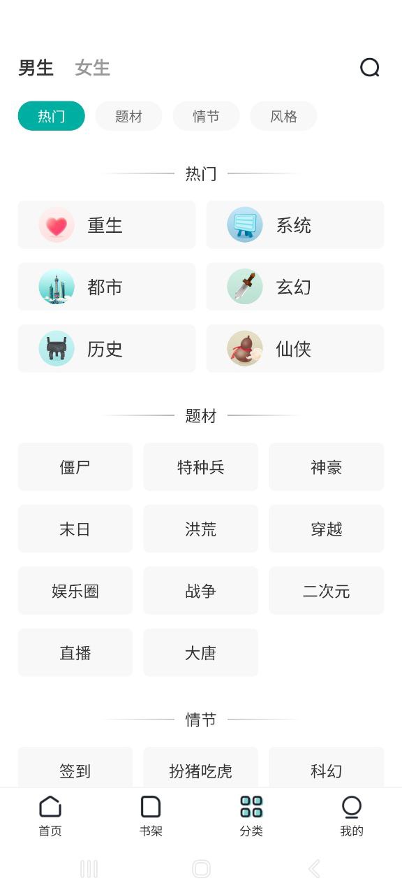 满阅小说安卓下载