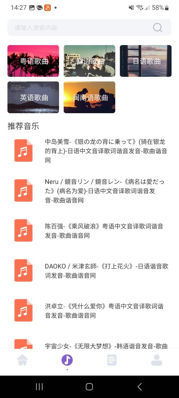 MOO音乐软件