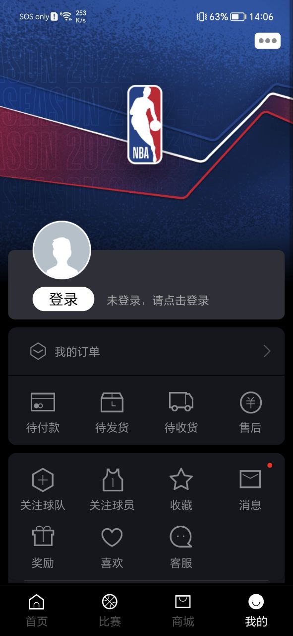 NBA软件app
