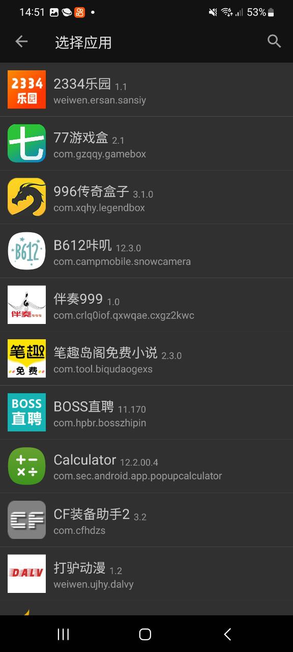 团团分身下载安装
