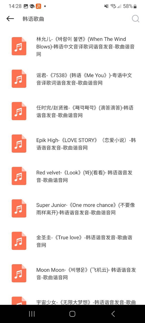 MOO音乐软件
