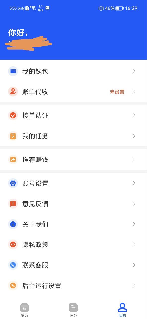 丰湃司机