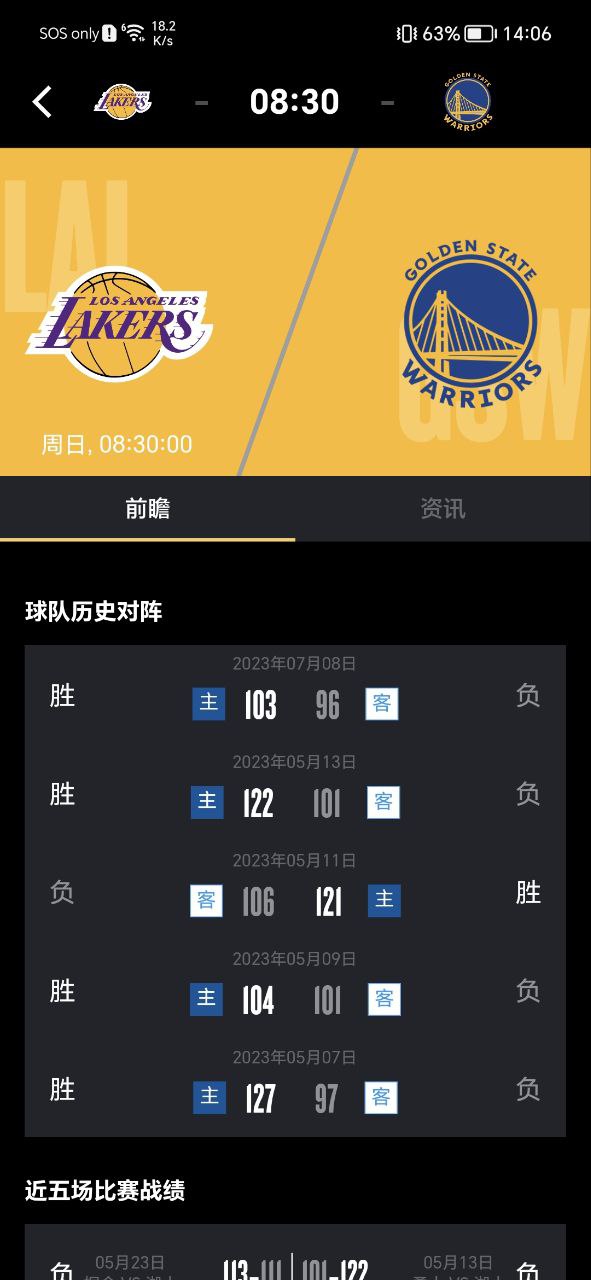 NBA软件app