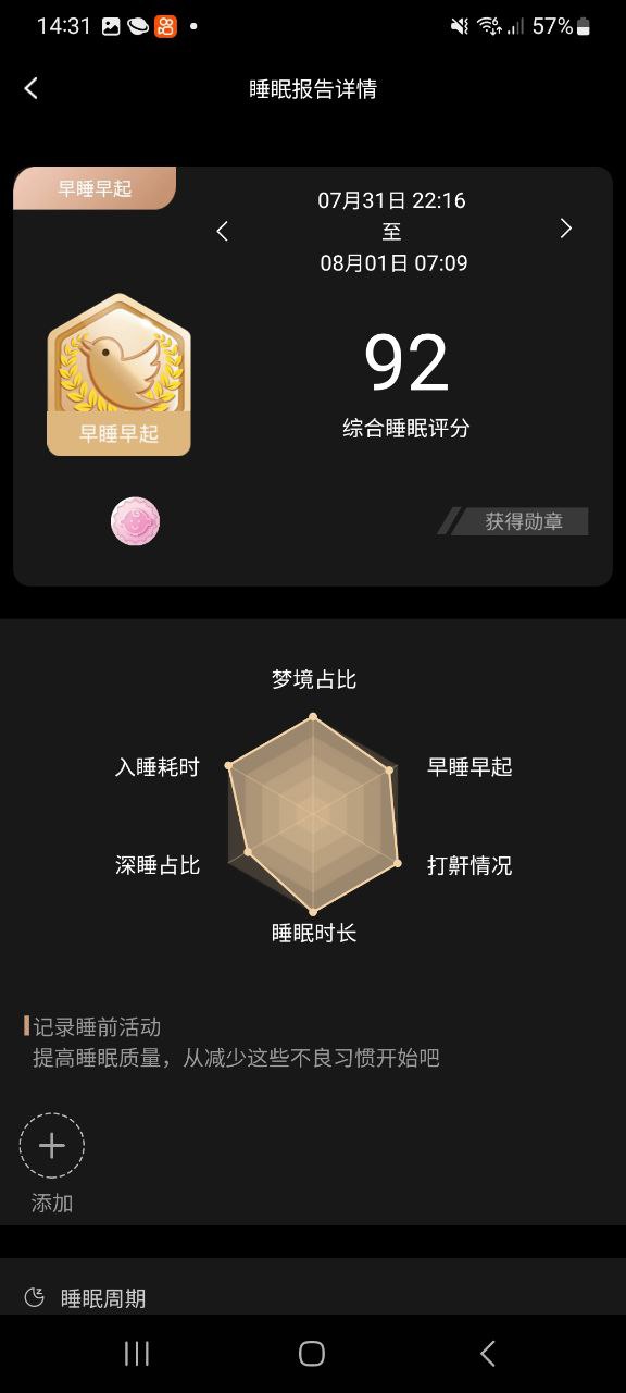 智慧慕思安卓