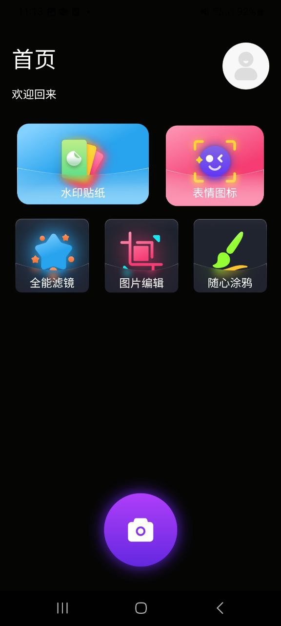 小萌相机免费下载