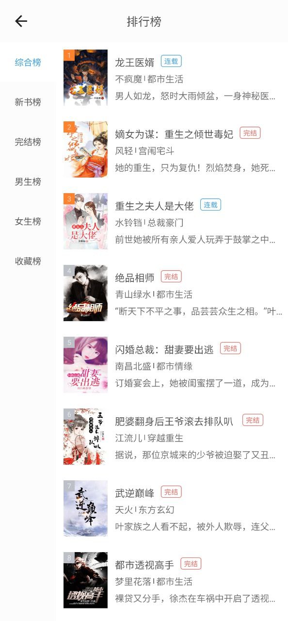 乐读小说软件