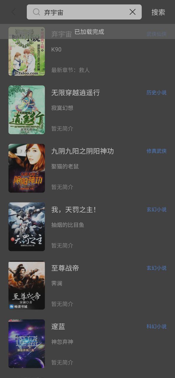 奇墨小说下载安装