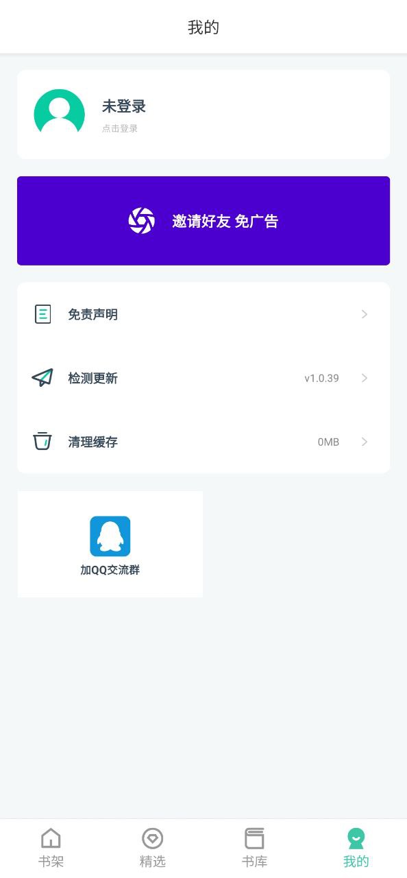 蜜蜂追书app