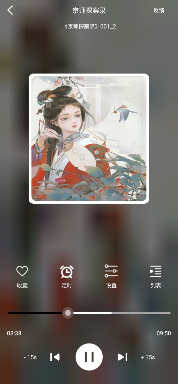 老白故事Android版