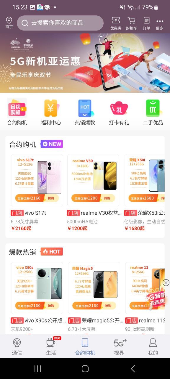 江苏移动掌上营业厅app