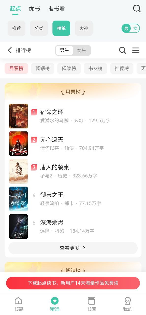 蜜蜂追书app