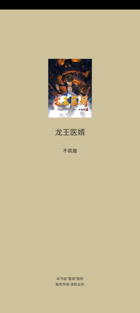 乐读小说软件