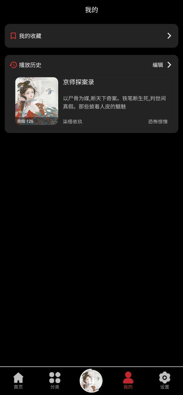 老白故事Android版