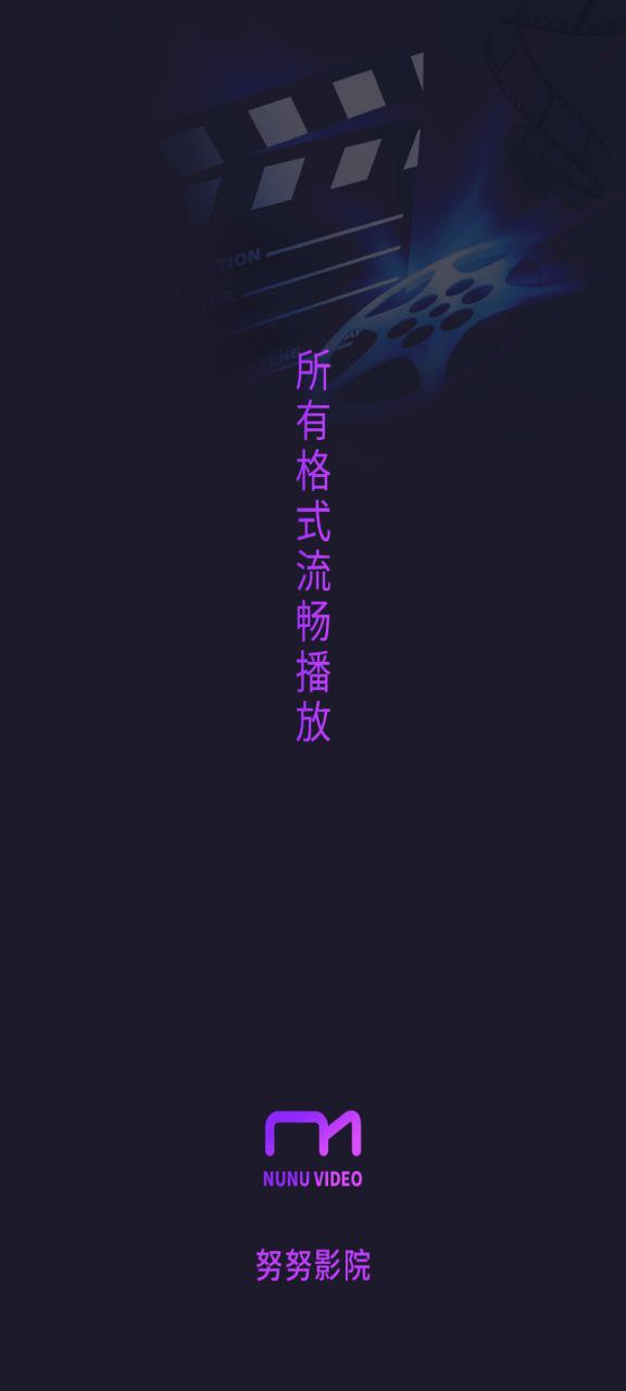 努努影院下载