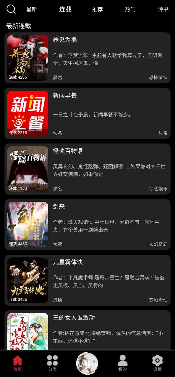 老白故事Android版