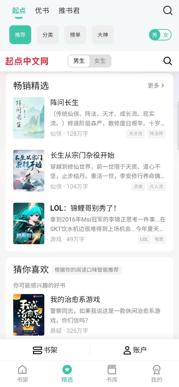 蜜蜂追书app
