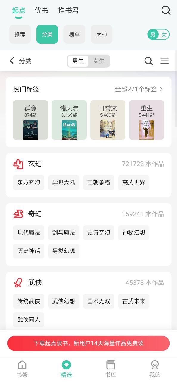蜜蜂追书app
