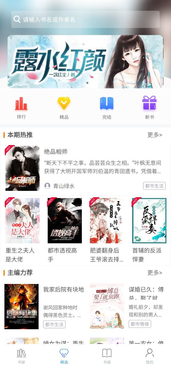 乐读小说软件