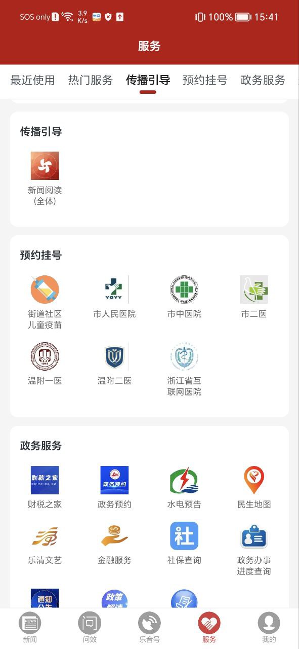 乐音清扬2025