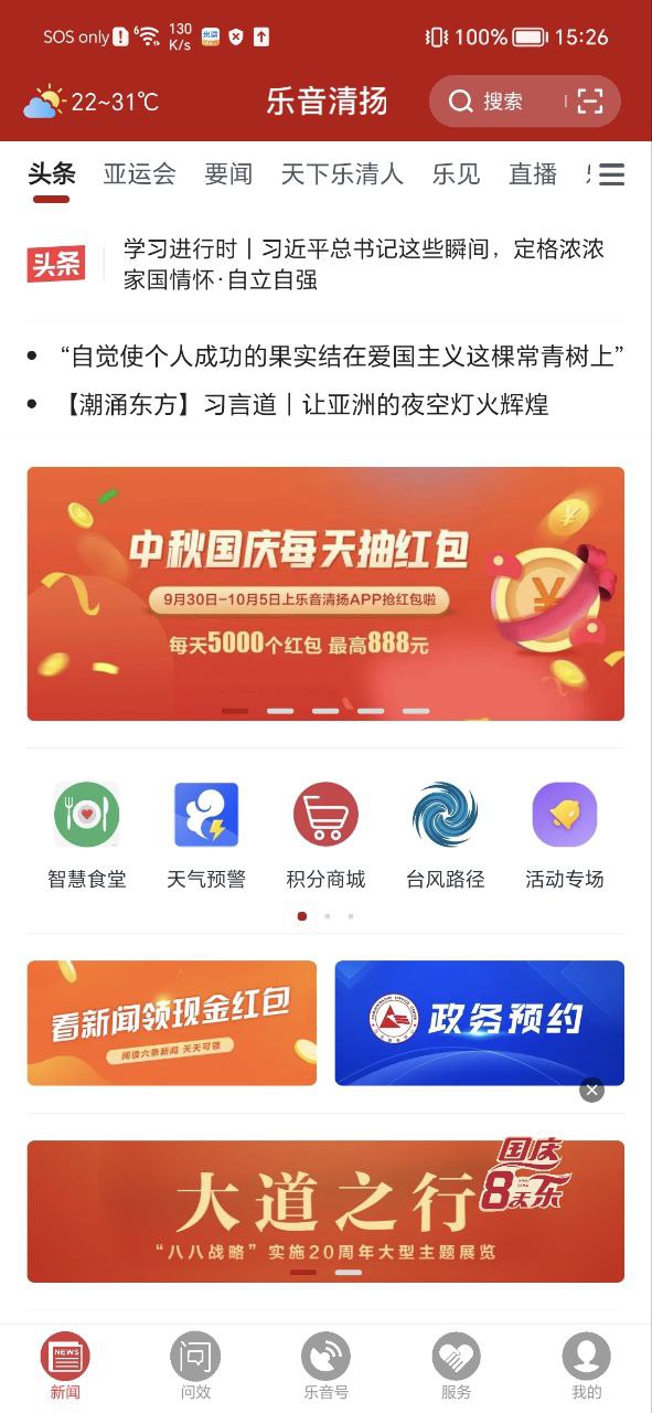 乐音清扬2025