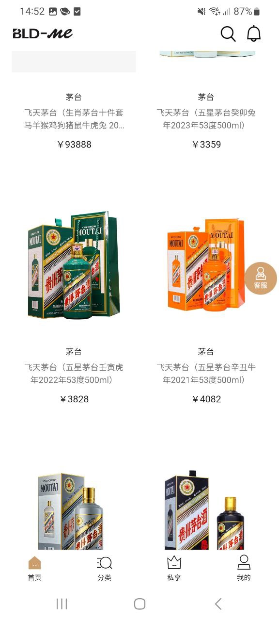 宝利德2025