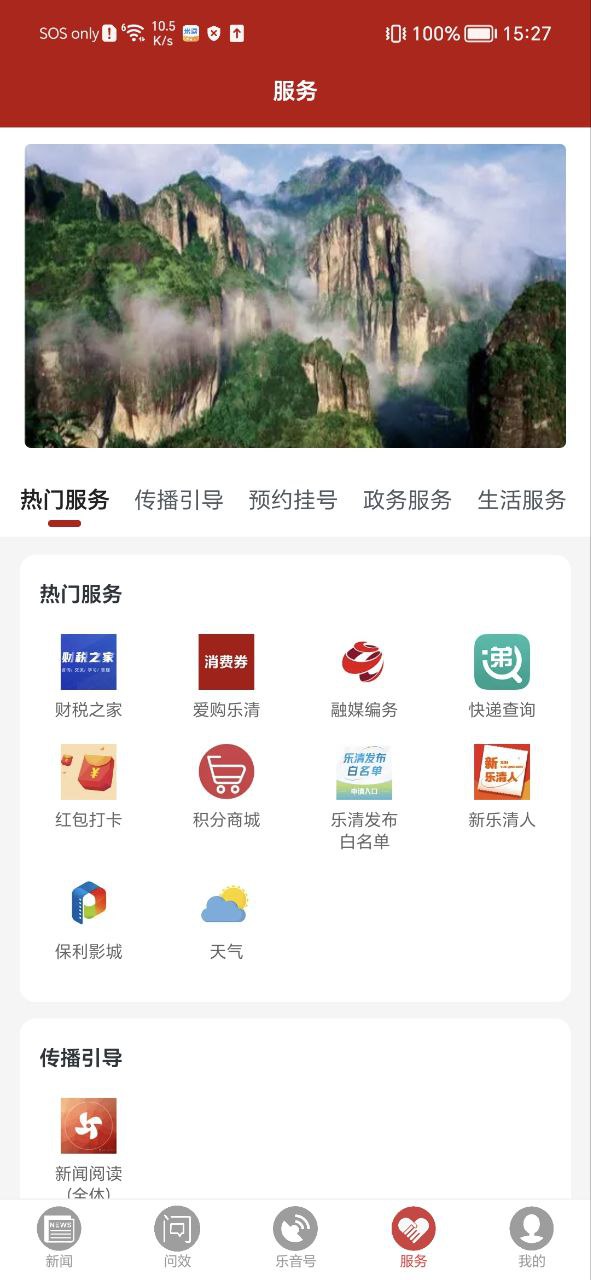 乐音清扬2025